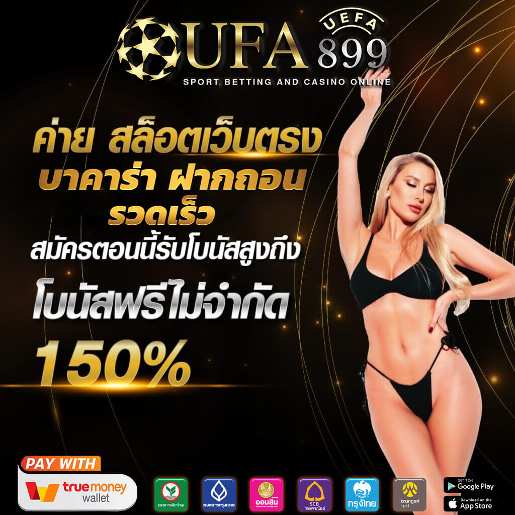 ผลอบอล888
