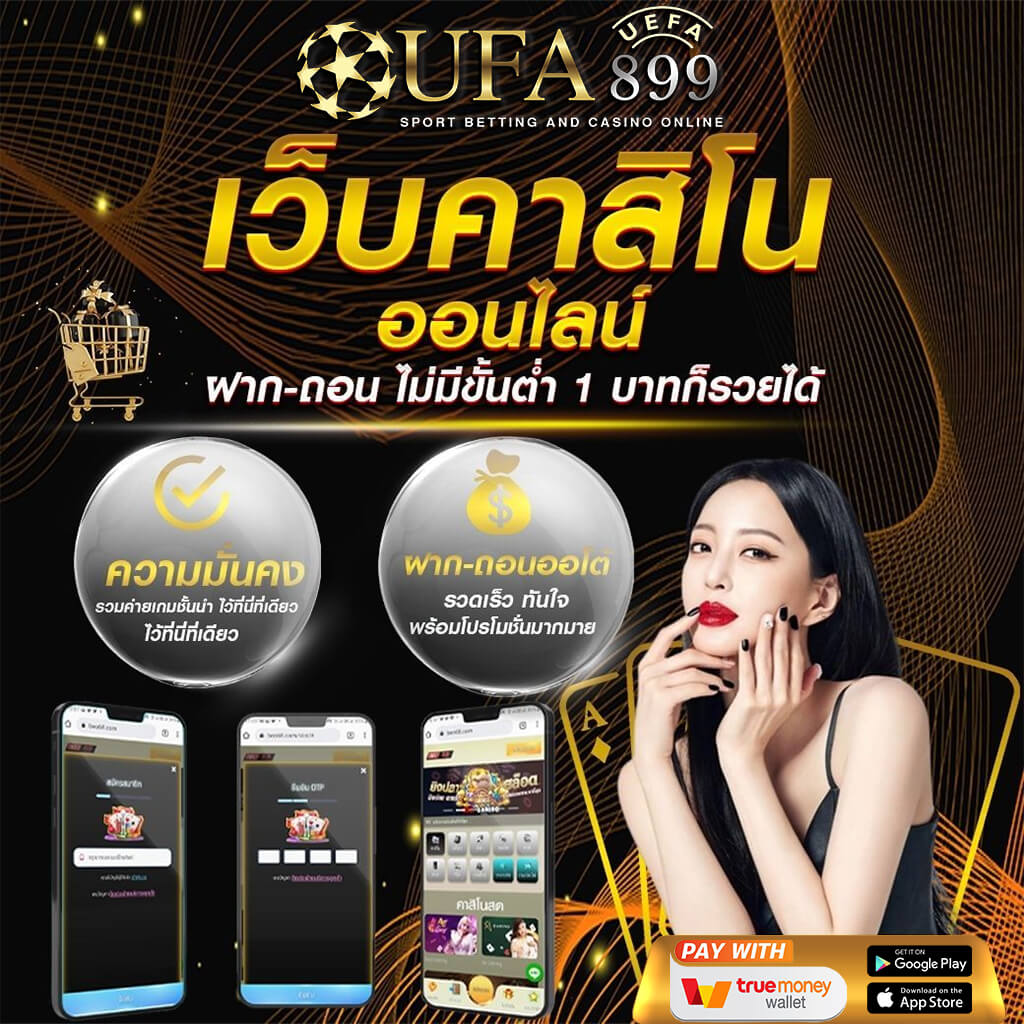 วิเคราะห์บอลวันนี้ ทีเด็ดบ้านผลบอล พร้อมราคาบอลล่าสุด