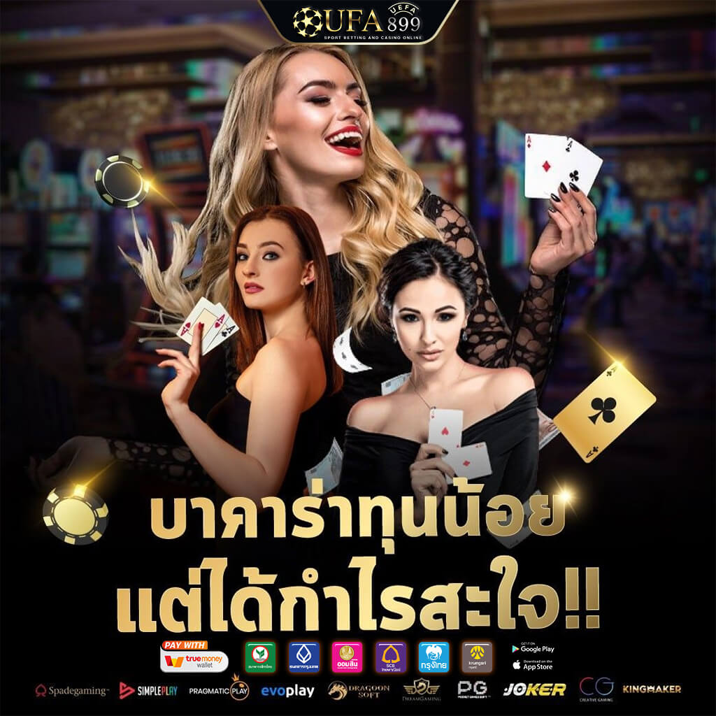 วิธีการเล่นราคาบอล 1.5 อย่างไรให้ได้กำไรสูงสุดในการเดิมพันออนไลน์