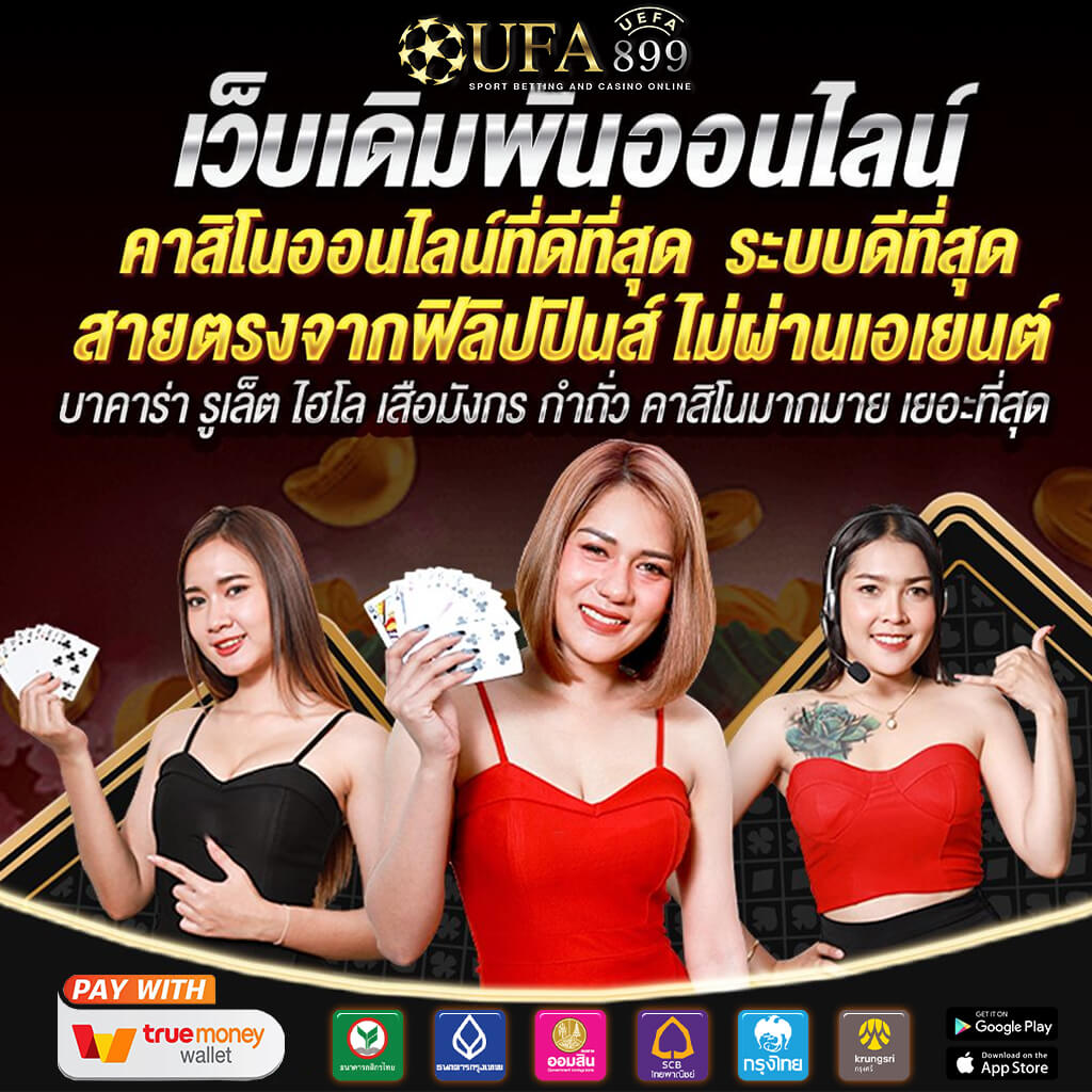 RUAY หวยออนไลน์ สมัครเล่นหวย เว็บรวย จ่ายจริง ปลอดภัยที่สุด