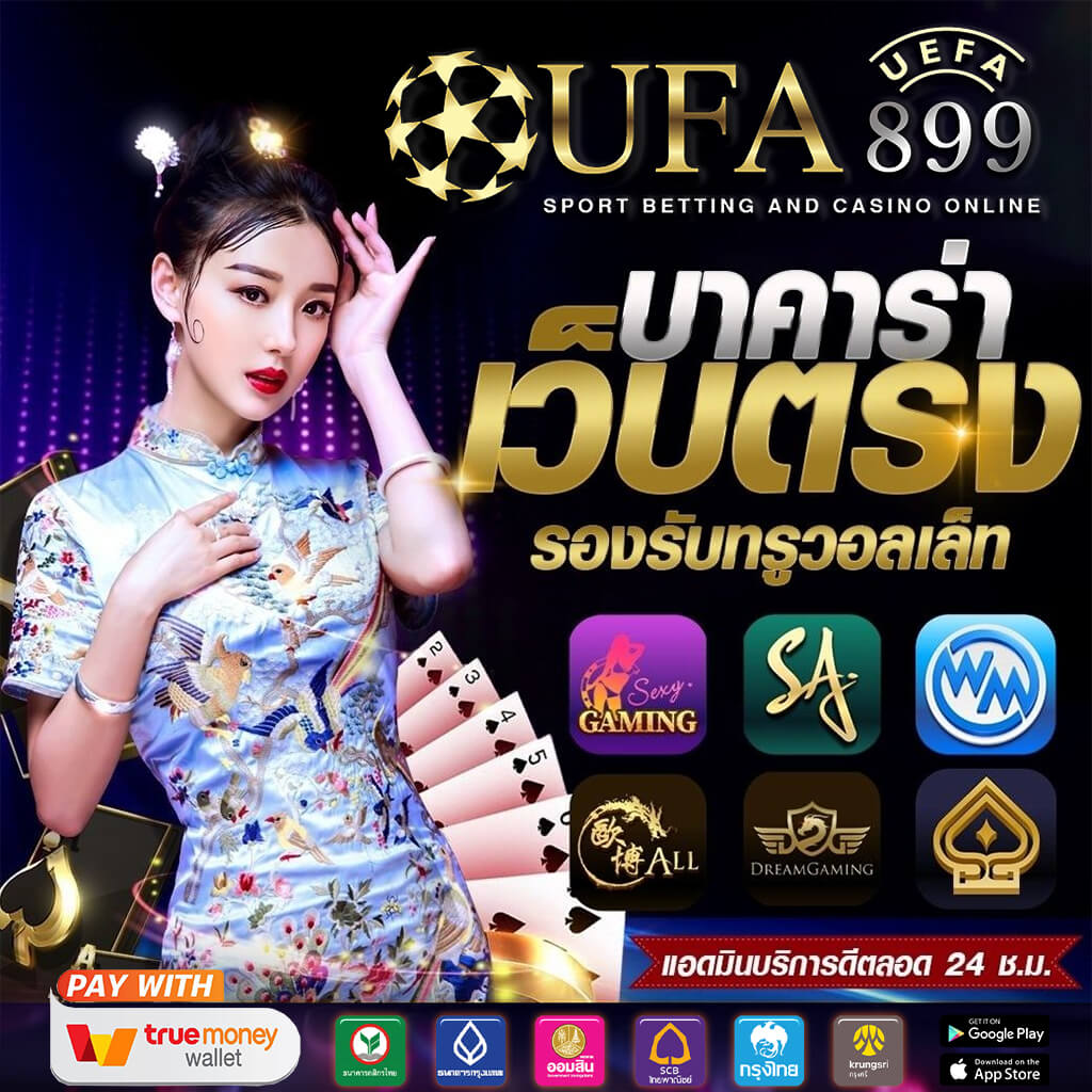 เว็บพนันบอล ปลอดภัย ราคาน้ำดี กำไรสูงสุด เวฟบ้านผลบอล