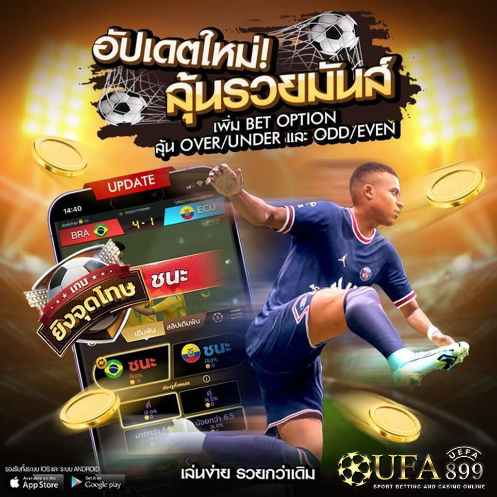 โปรแกรมบอลวันนี้ ราคาบอลล่าสุด ตารางบอลวันนี้