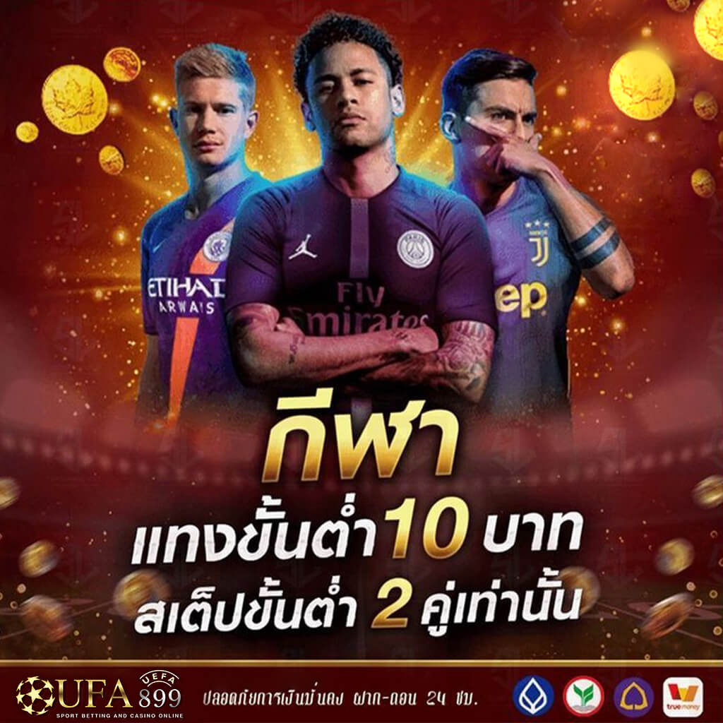 ผลบอลสด ทีเด็ดบอล วิเคราะห์บอล ราคาบอลบ้านบอล