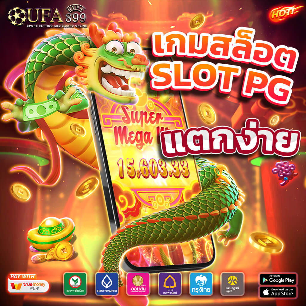 วิเคราะห์บอล ทีเด็ดบอลวันนี้ ราคาบอล ราคาบอลไหล
