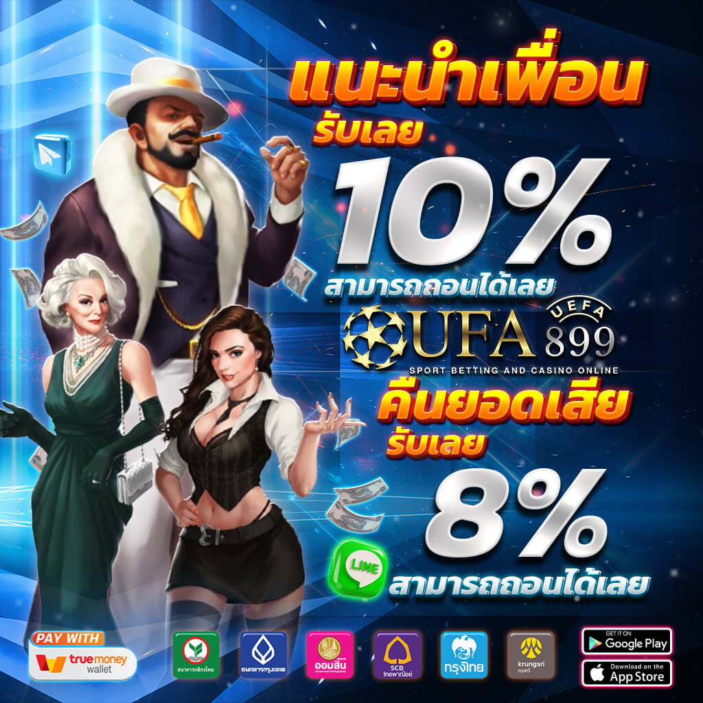 ufabet auto wallet ทางเข้า เว็บพนันยูฟ่าเบท ฝากถอน ไม่มีขั้นต่ำ - ufabest789v1