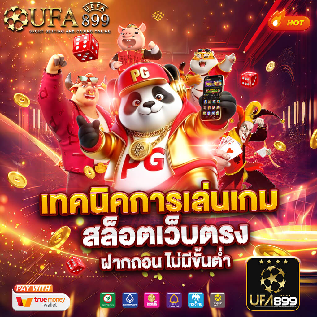 สมัครสมาชิก Ufa345 ทางเข้า Ufabet เว็บพนันครบวงจร บริการ 24 ชั่วโมง