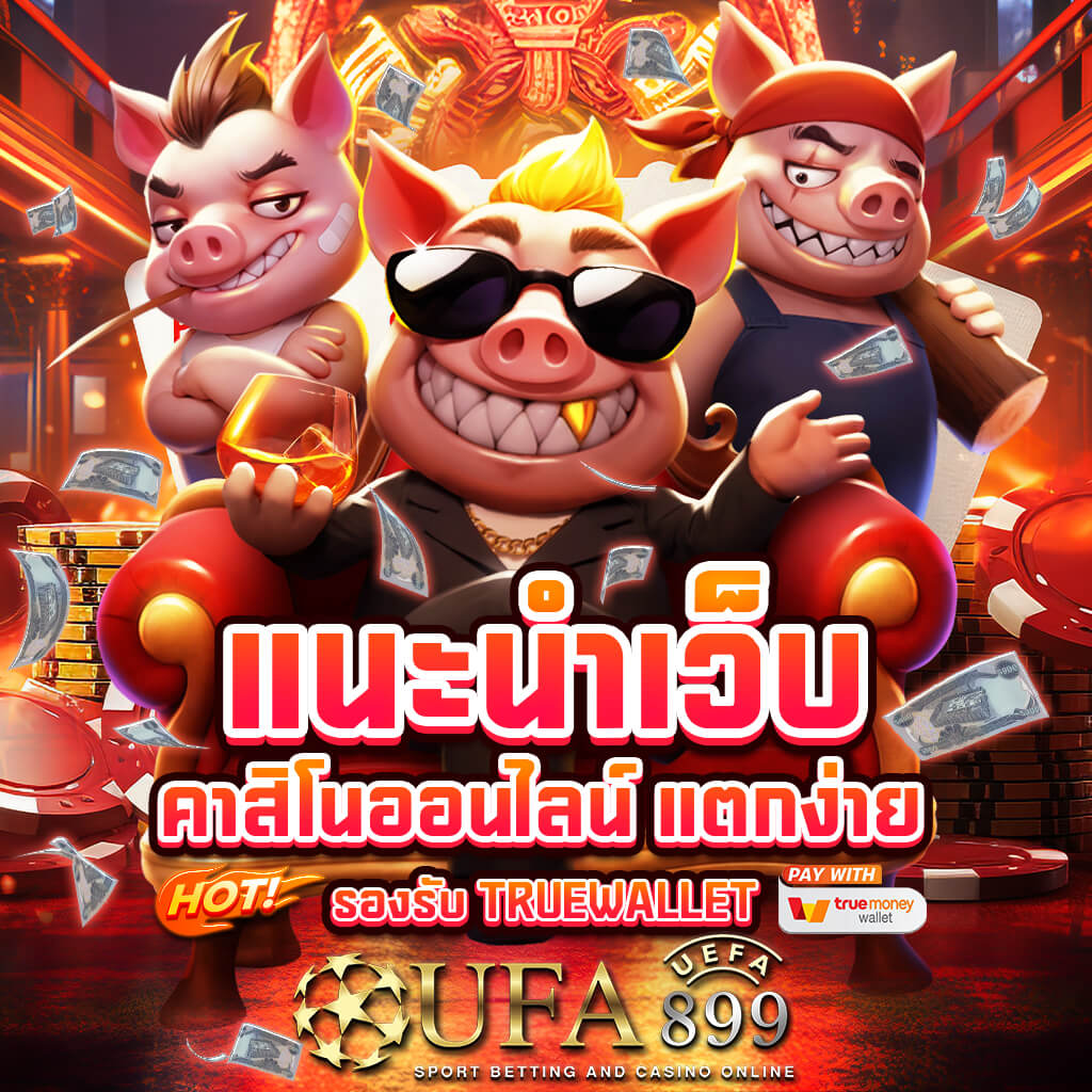 ติดตามผลบอลสดทุกคู่ บ้านผลบอลที่ให้ข้อมูลครบถ้วนและแม่นยำ