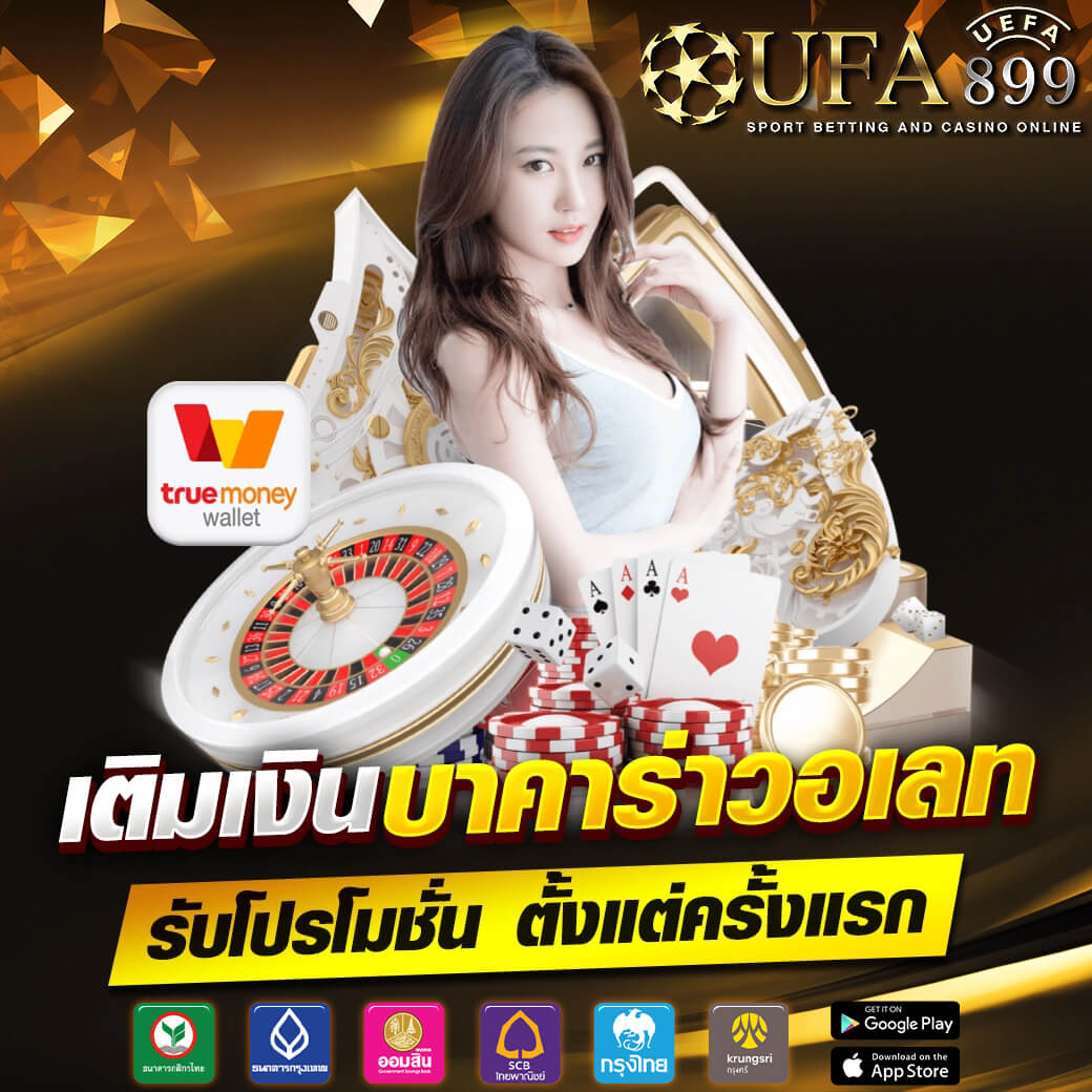ราคาบอลคืออะไร? วิธีอ่านอัตราต่อรองฟุตบอลในประเทศไทย