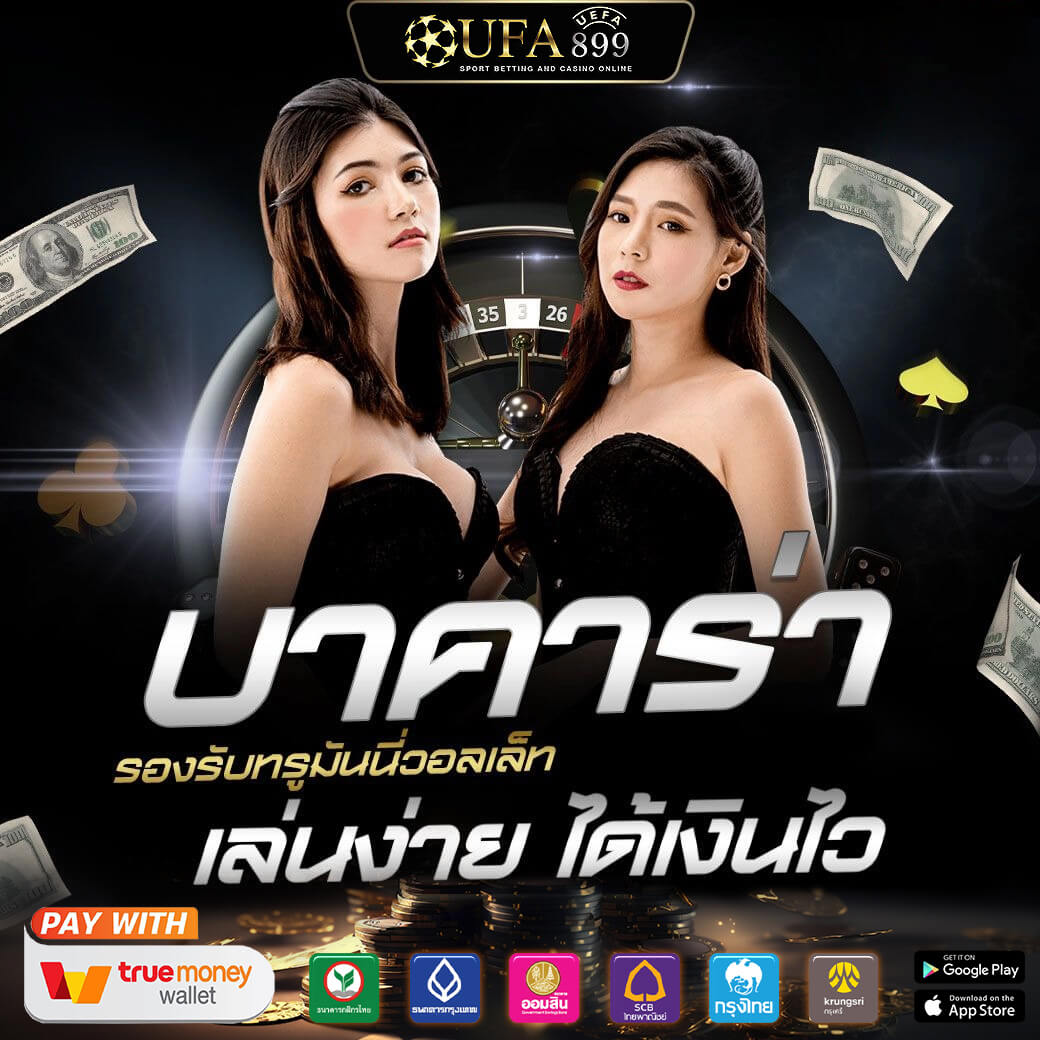 คำนวณเงินบอลสเต็ป เสียครึ่ง ได้ครึ่ง ทำอย่างไร - UFASNAKE