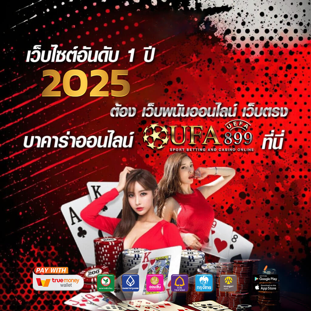 วิเคราะห์บอลวันนี้ บ้านผลบอล ทีเด็ดบอลและราคาบอลล่าสุด