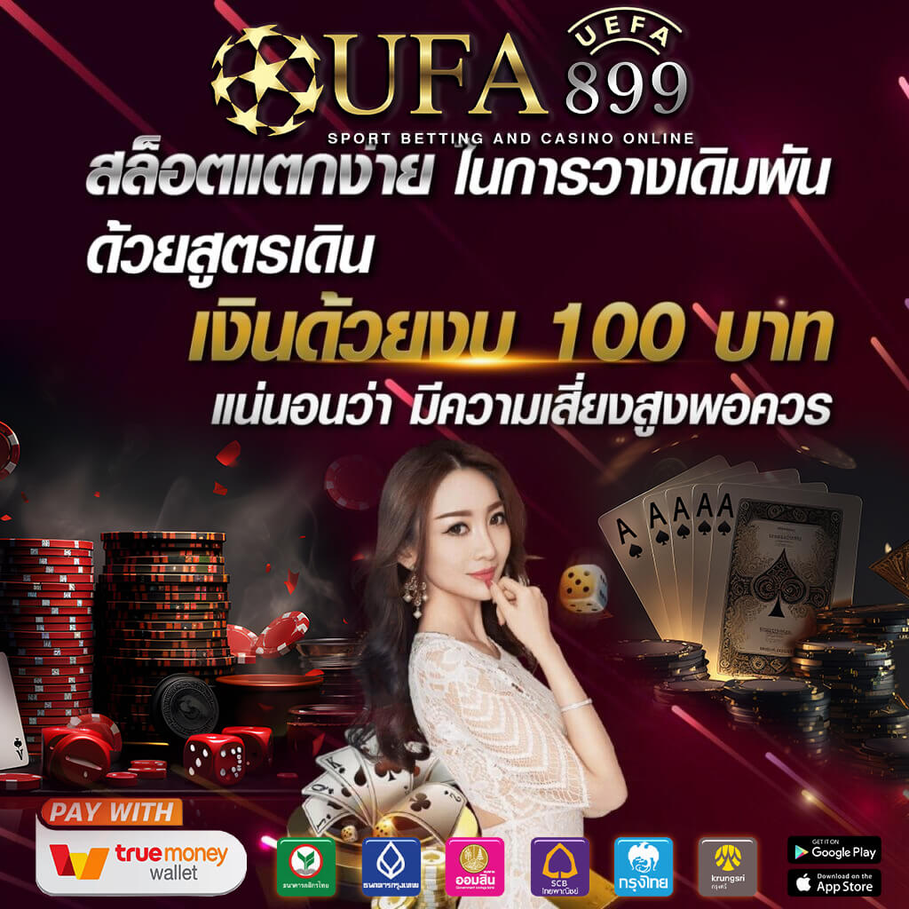 วิธีดูราคาบอลเดี่ยว 0.5 0.25 0.75 และบอลสูงต่ำ