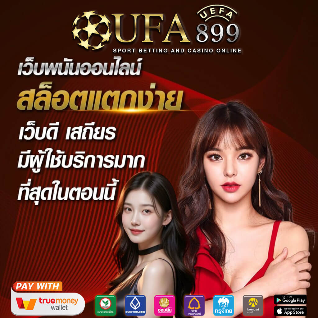 วิเคราะห์บอล ทีเด็ดบอลวันนี้ ราคาบอลไหล ราคาบอล